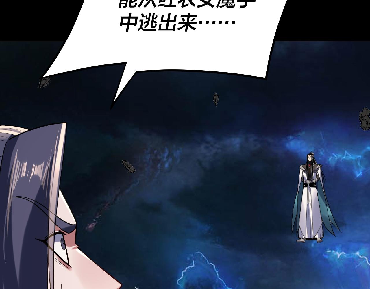 第220话 收割楚浩32