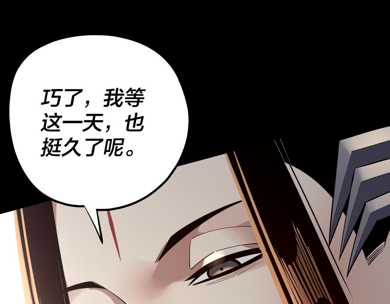 第220话 收割楚浩43