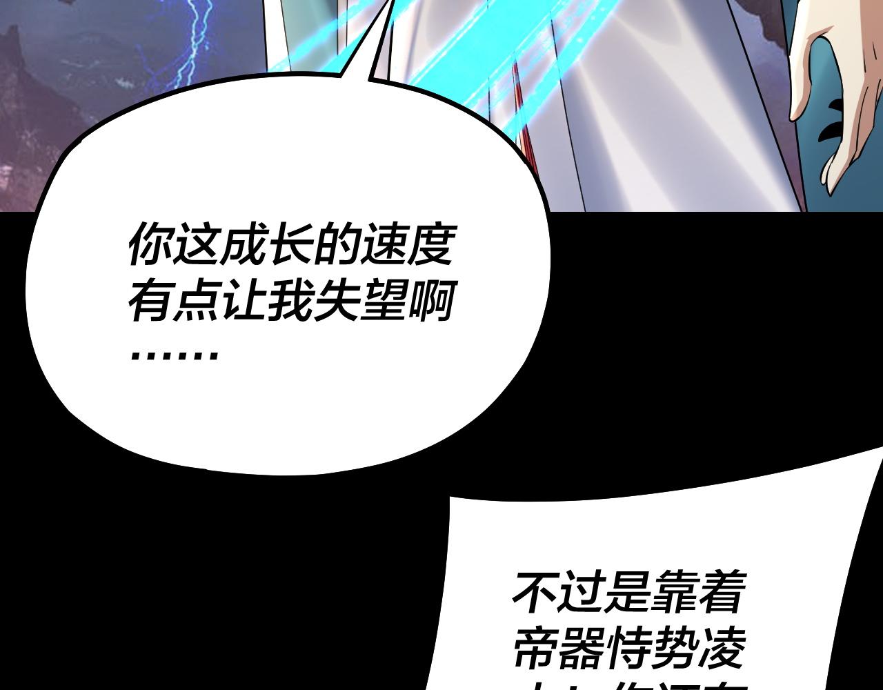 第220话 收割楚浩58