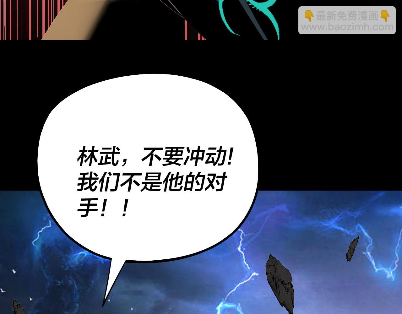 第220话 收割楚浩6
