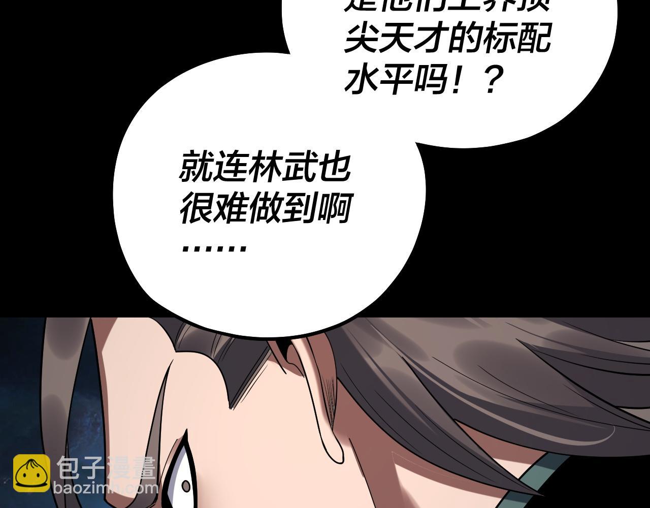 第220话 收割楚浩65