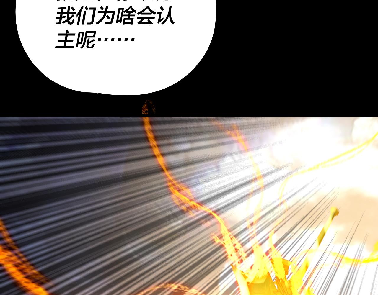 第220话 收割楚浩78