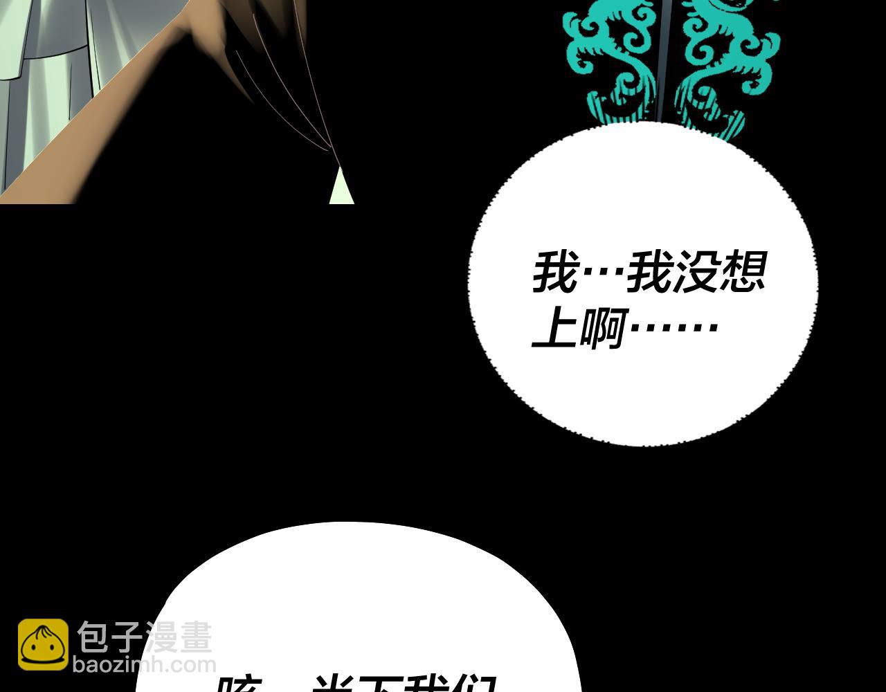 第220话 收割楚浩8