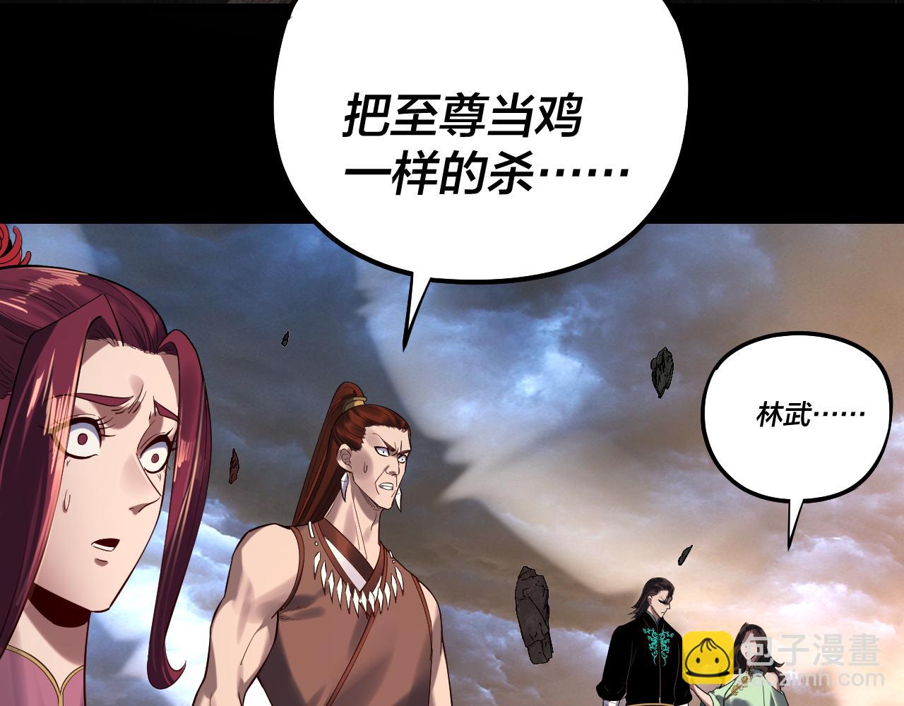 第220话 收割楚浩87