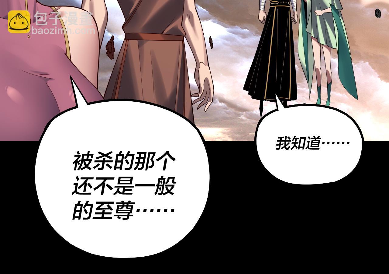 第220话 收割楚浩88