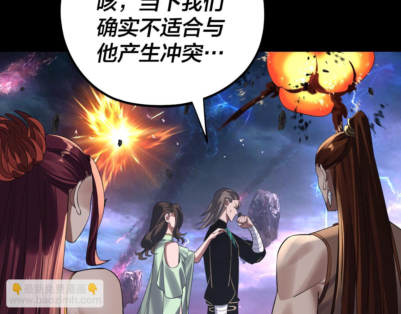 第220话 收割楚浩9