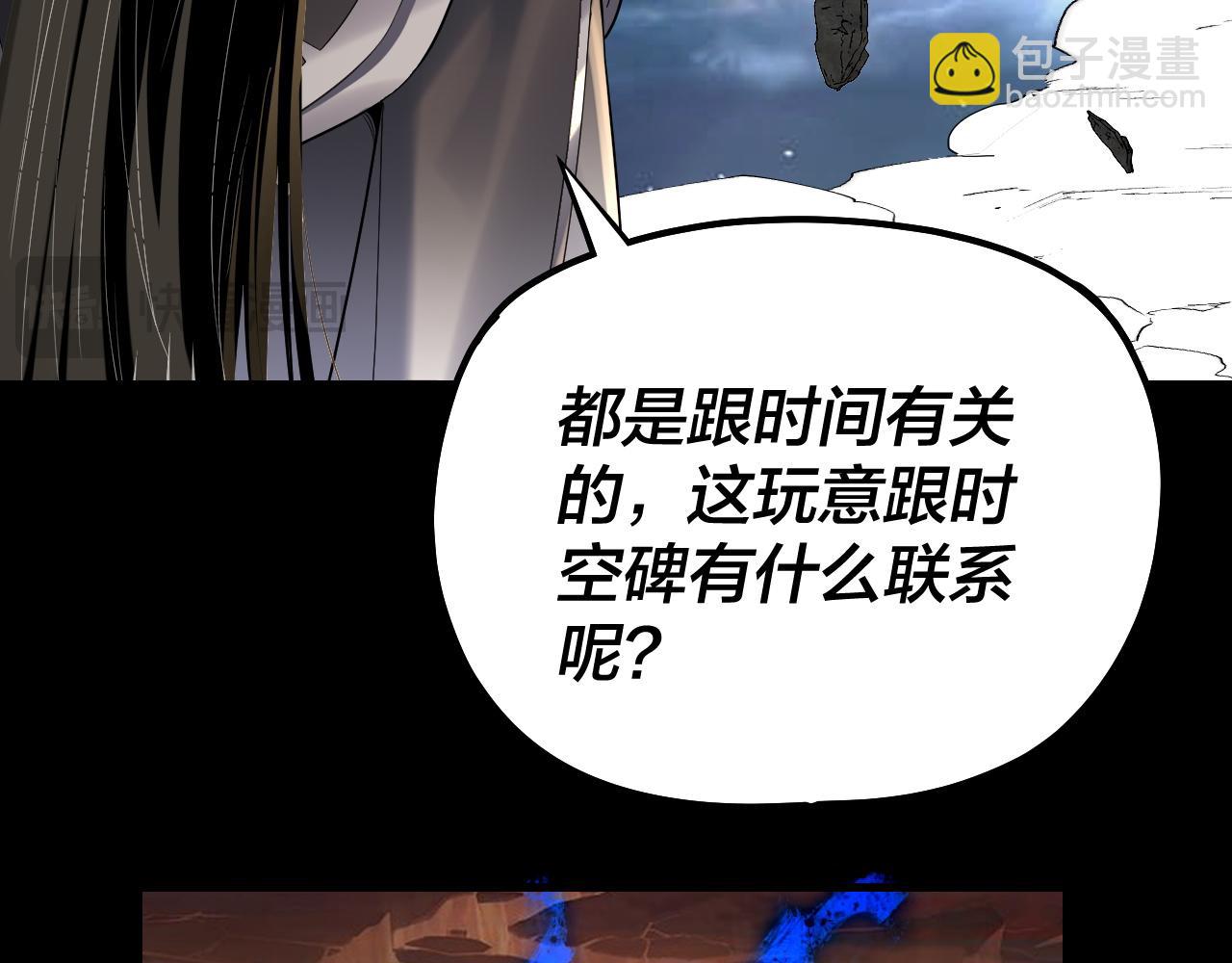 第220话 收割楚浩95