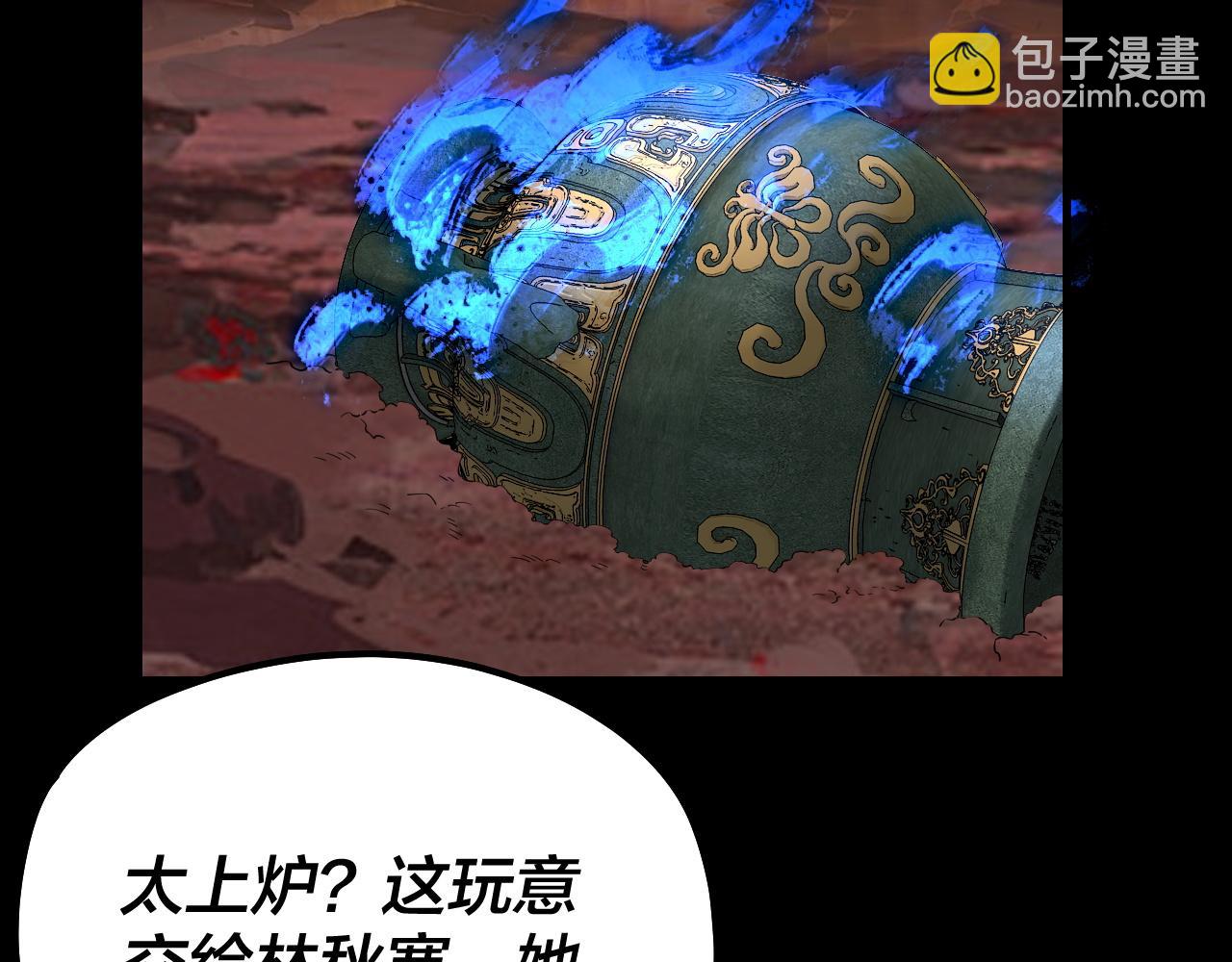 第220话 收割楚浩96