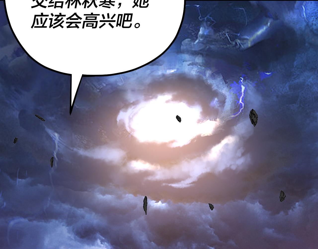 第220话 收割楚浩97