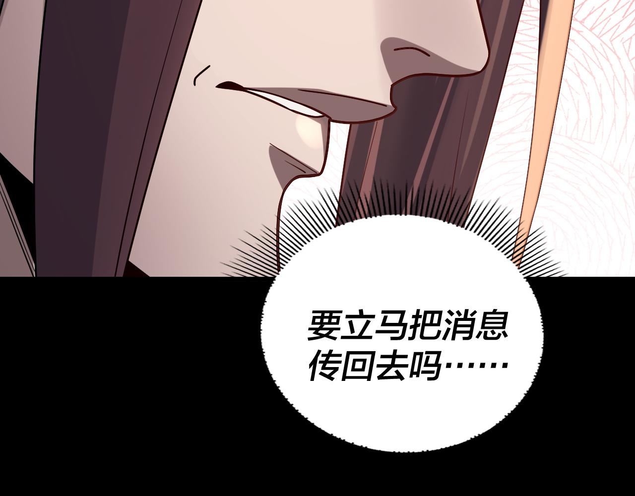 222话 纯爱之子110