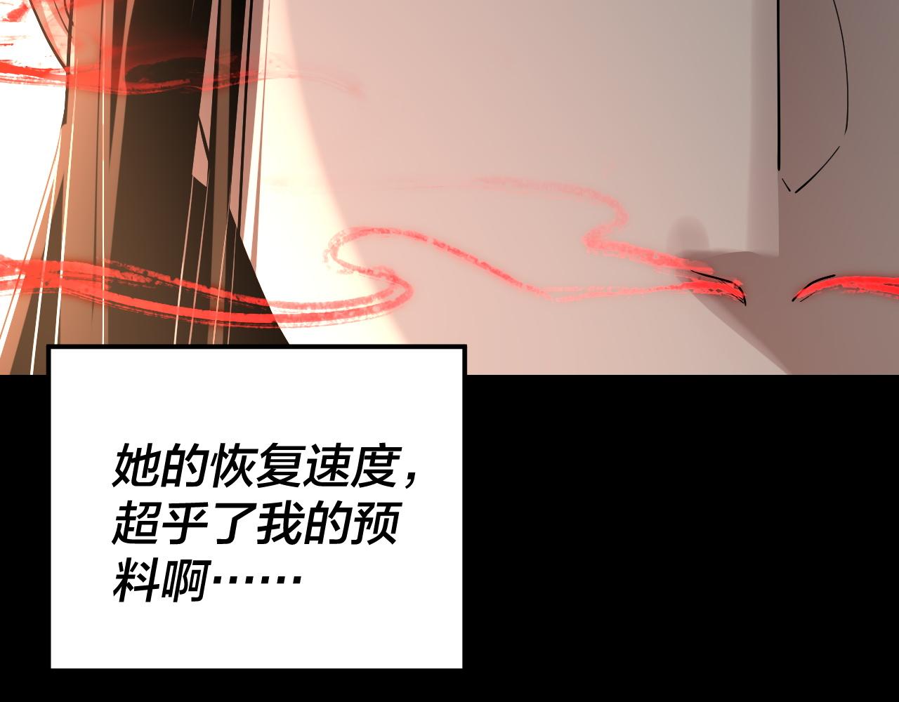 222话 纯爱之子136