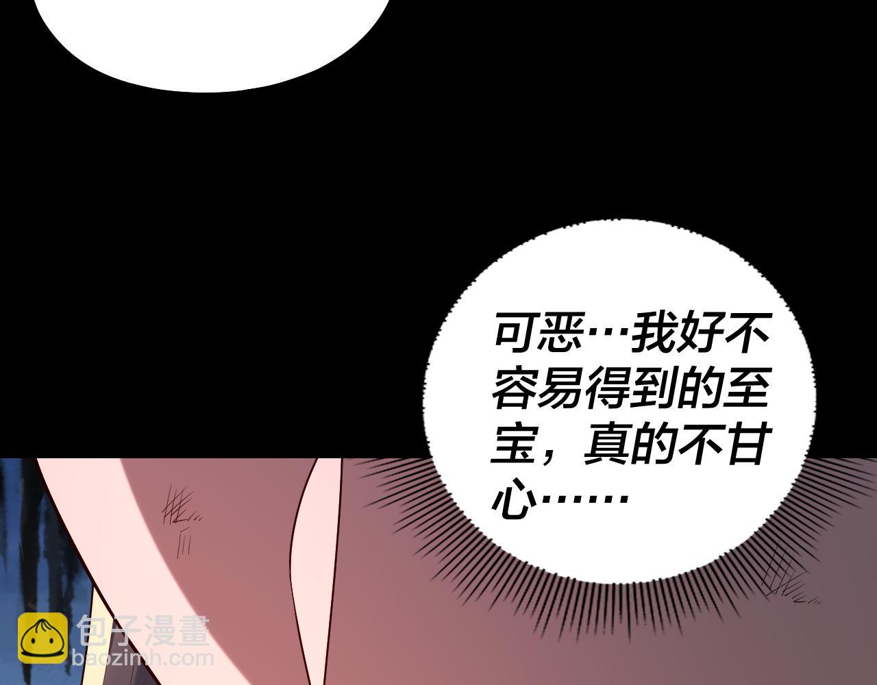 222话 纯爱之子23