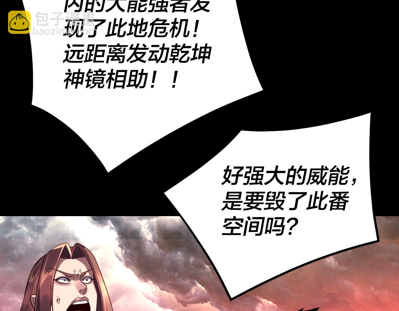 222话 纯爱之子43