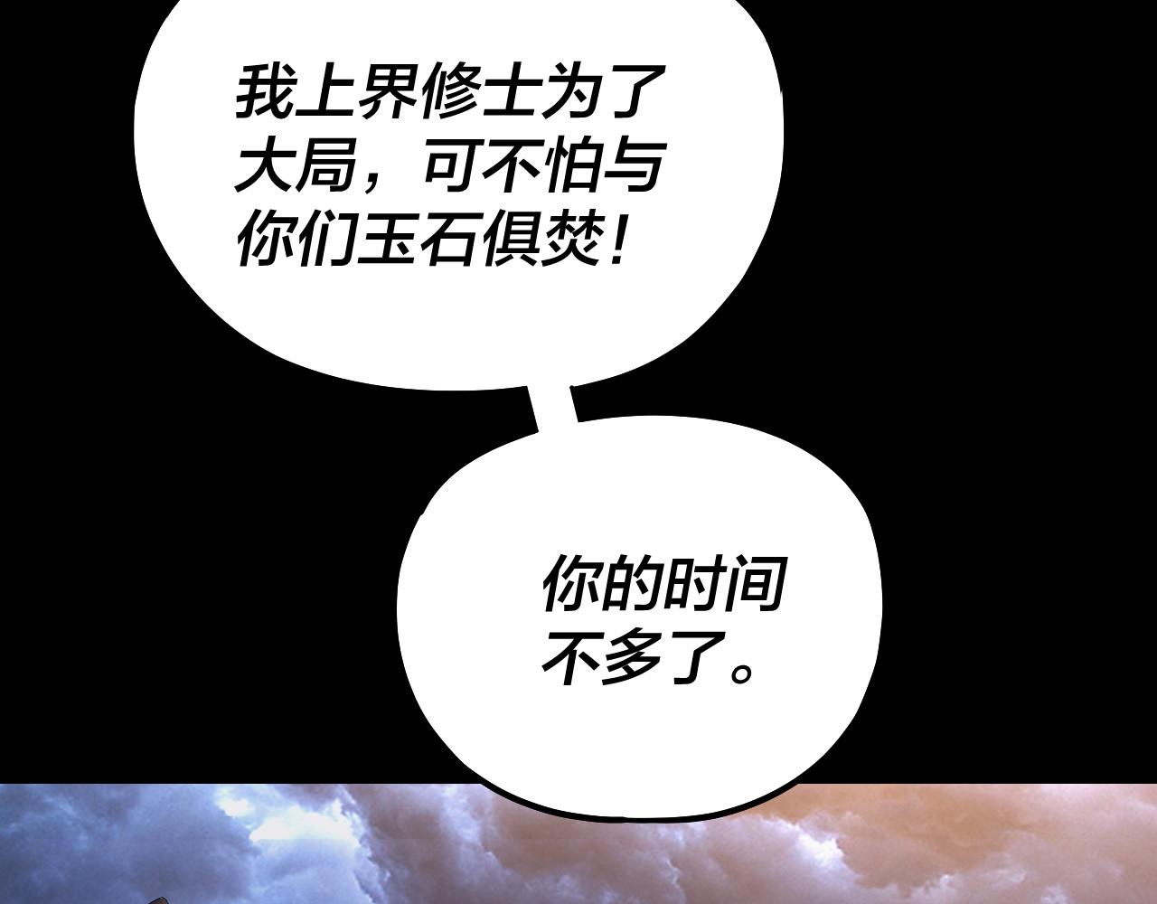 222话 纯爱之子59