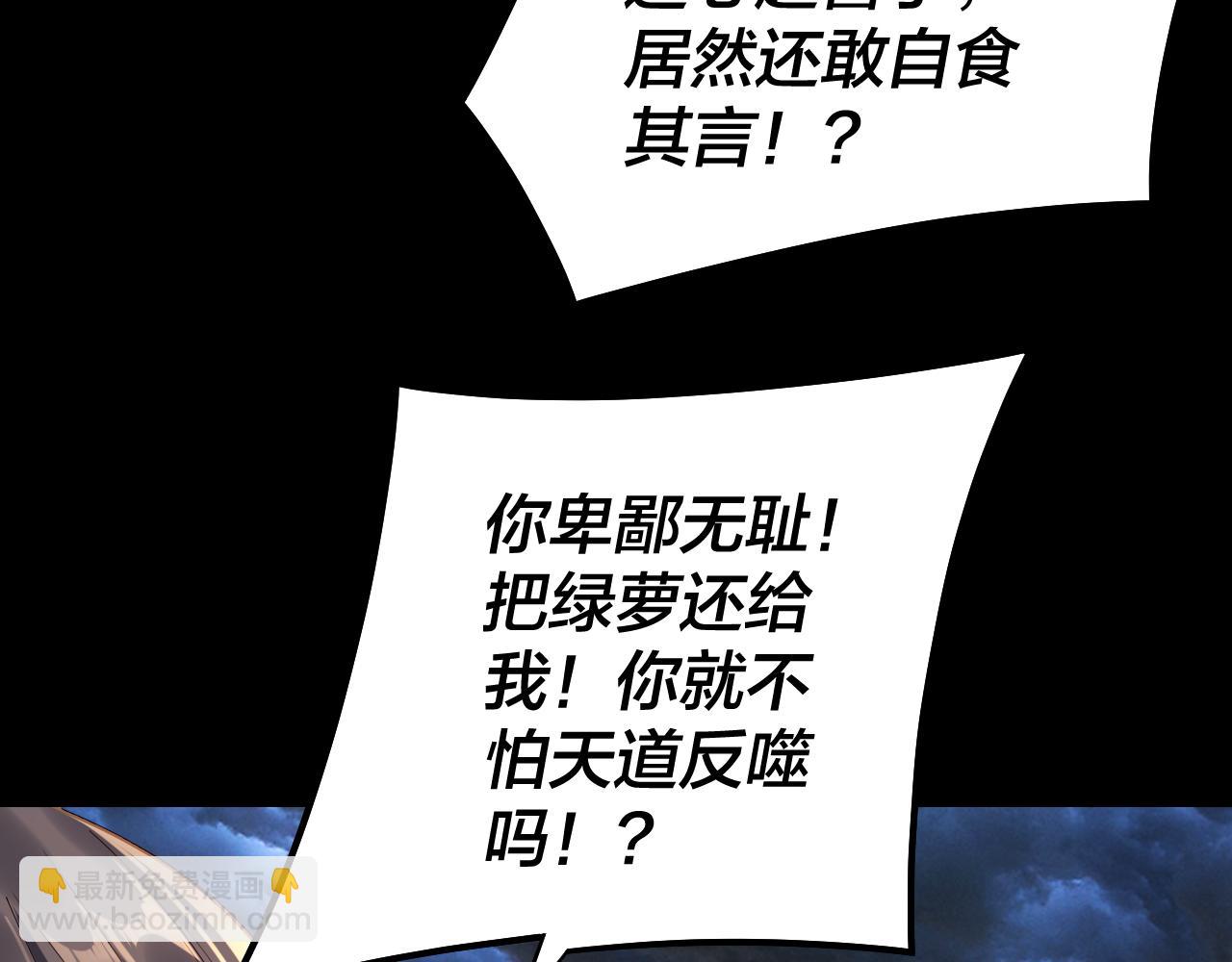 222话 纯爱之子71