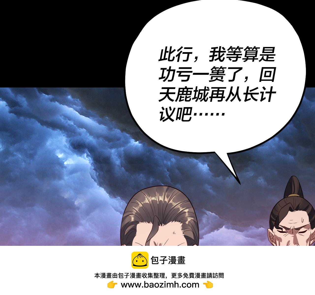 222话 纯爱之子92