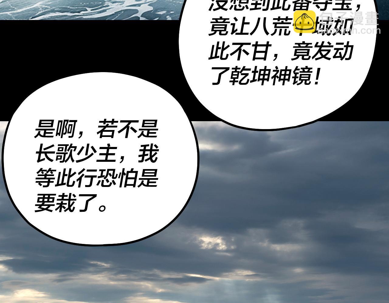 222话 纯爱之子96