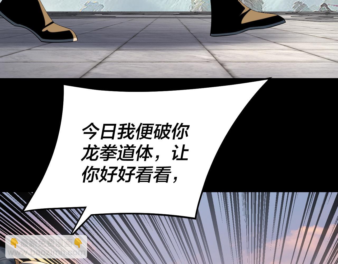 第231话 你不是他！？110