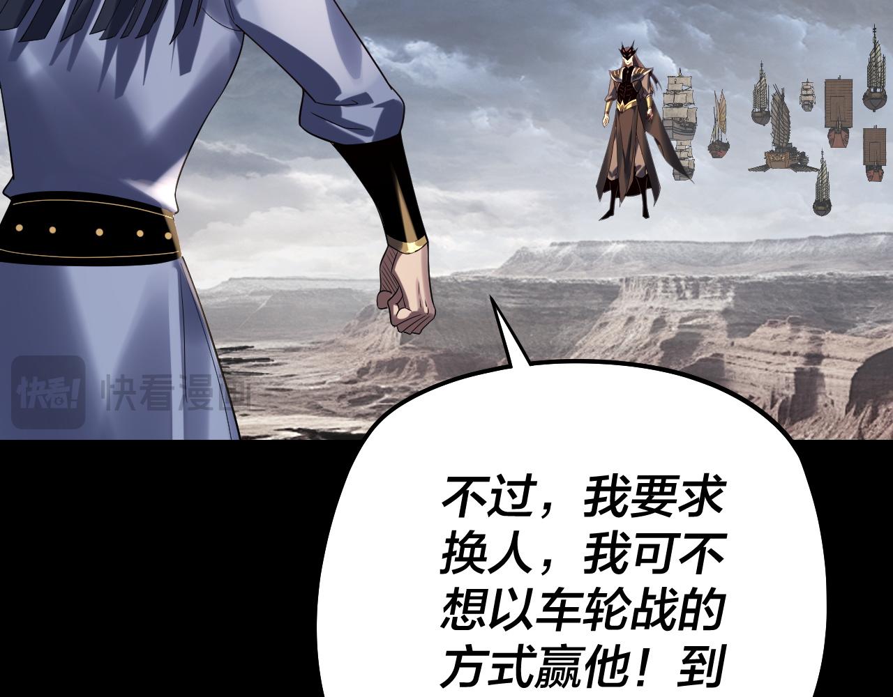 第236话 你挑一个吧~101