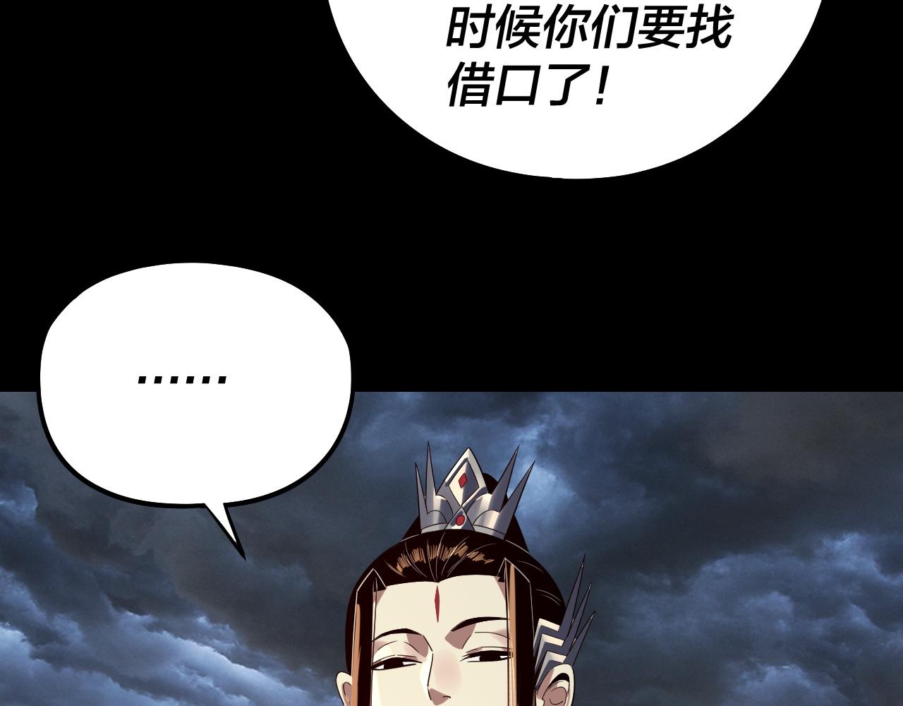 第236话 你挑一个吧~106