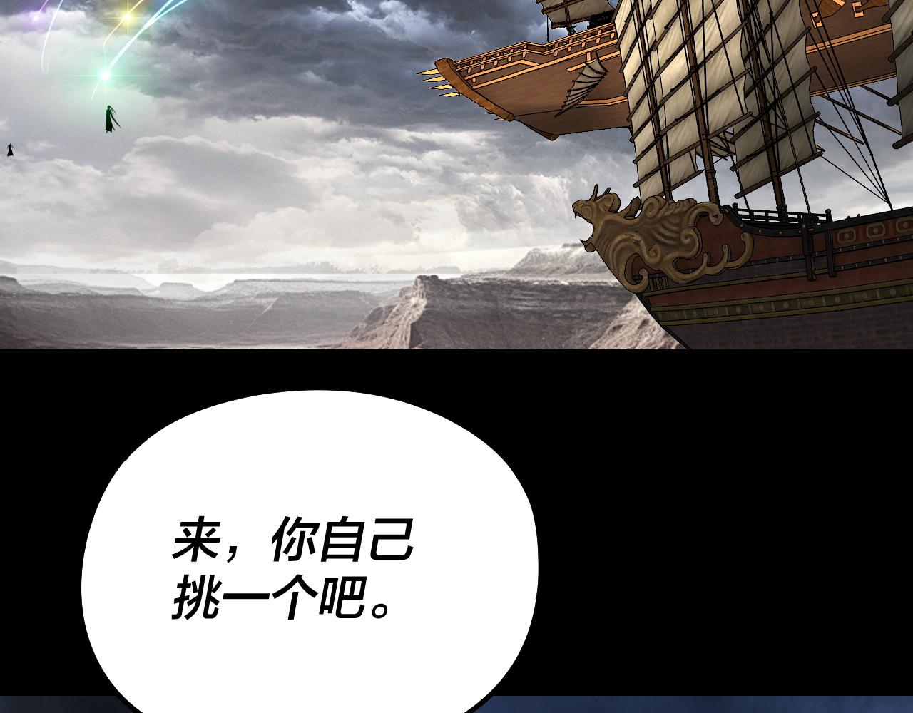 第236话 你挑一个吧~109