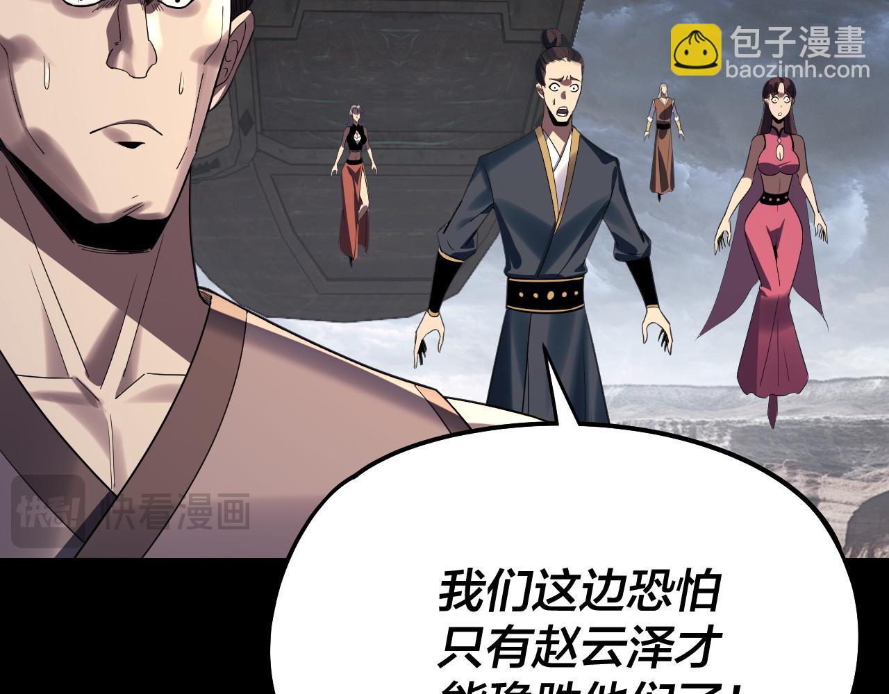 第236话 你挑一个吧~118