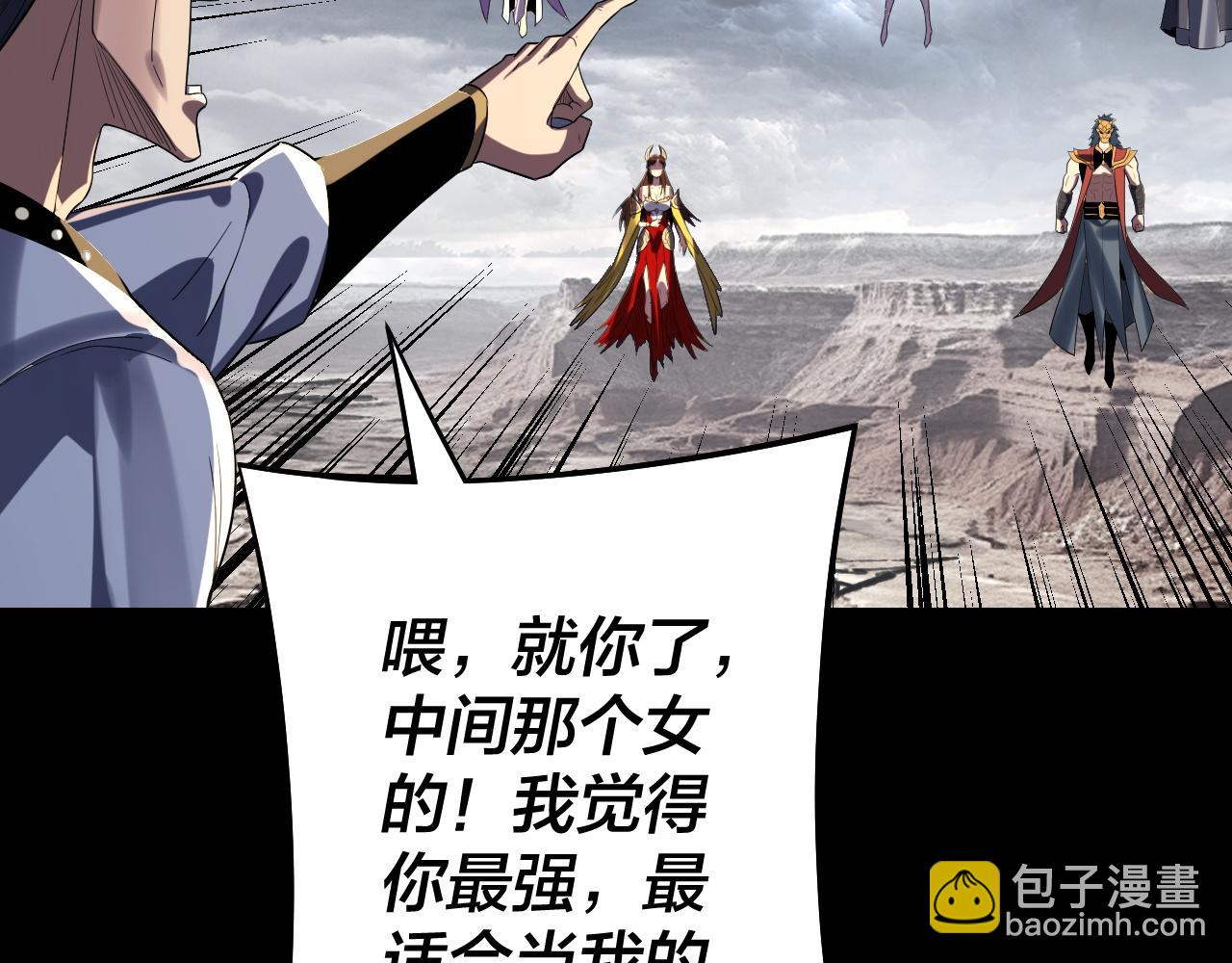 第236话 你挑一个吧~122