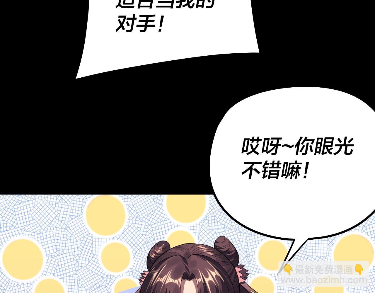 第236话 你挑一个吧~123