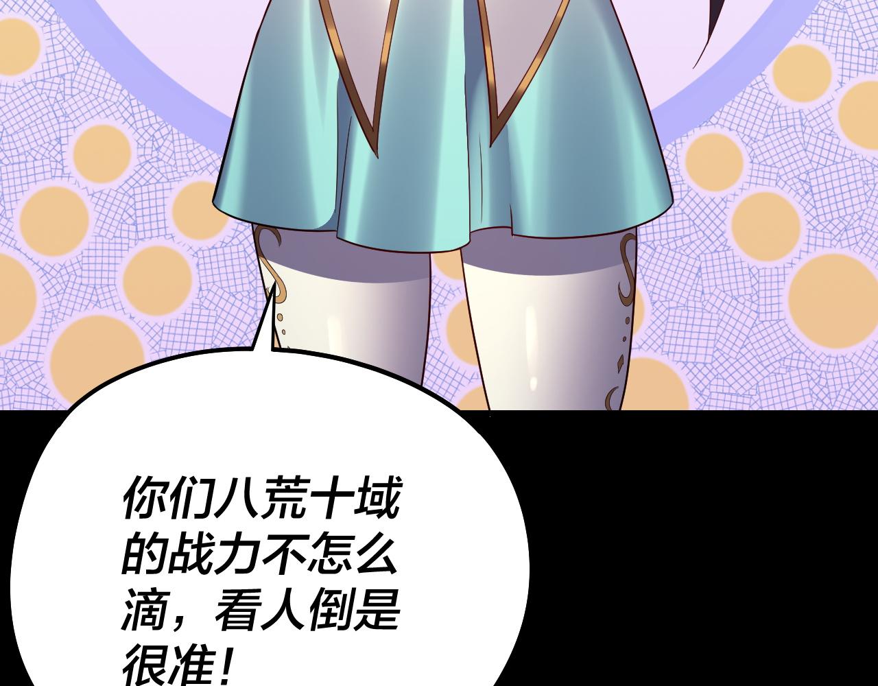 第236话 你挑一个吧~125