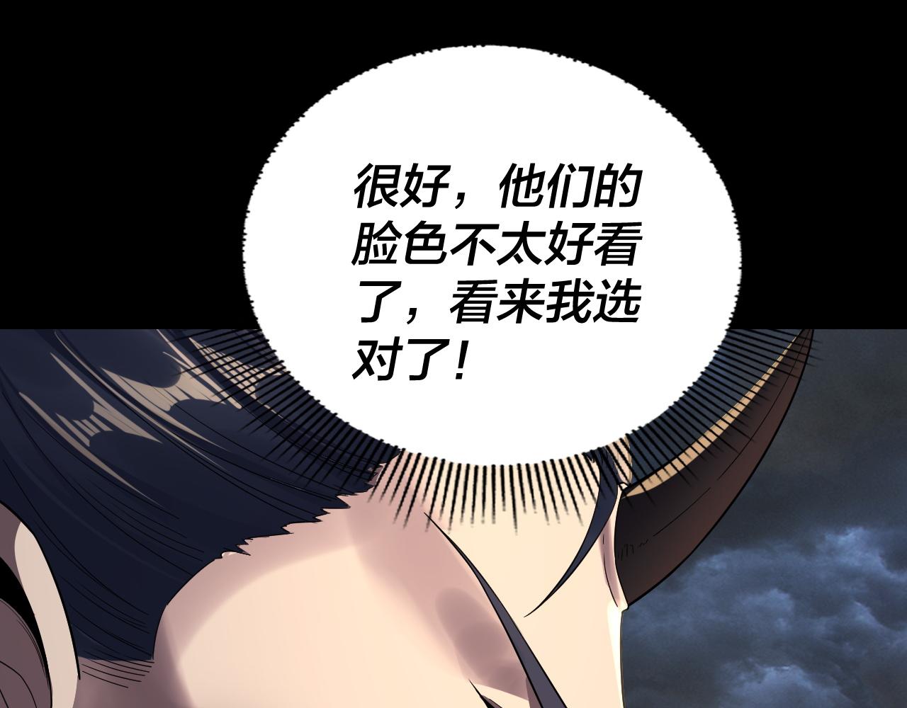 第236话 你挑一个吧~128