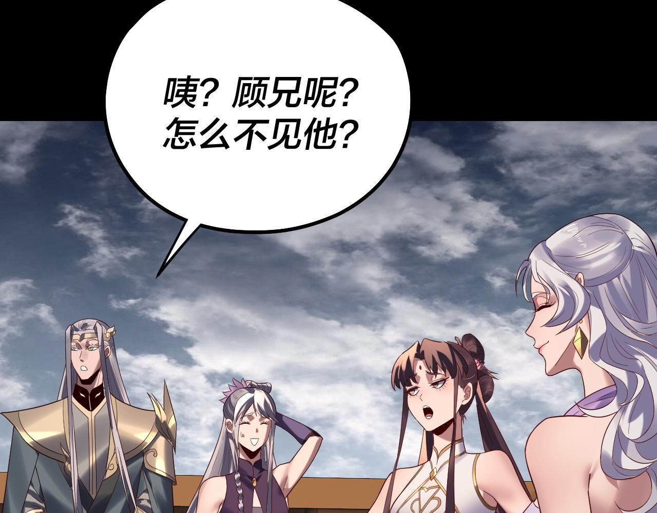 第236话 你挑一个吧~23
