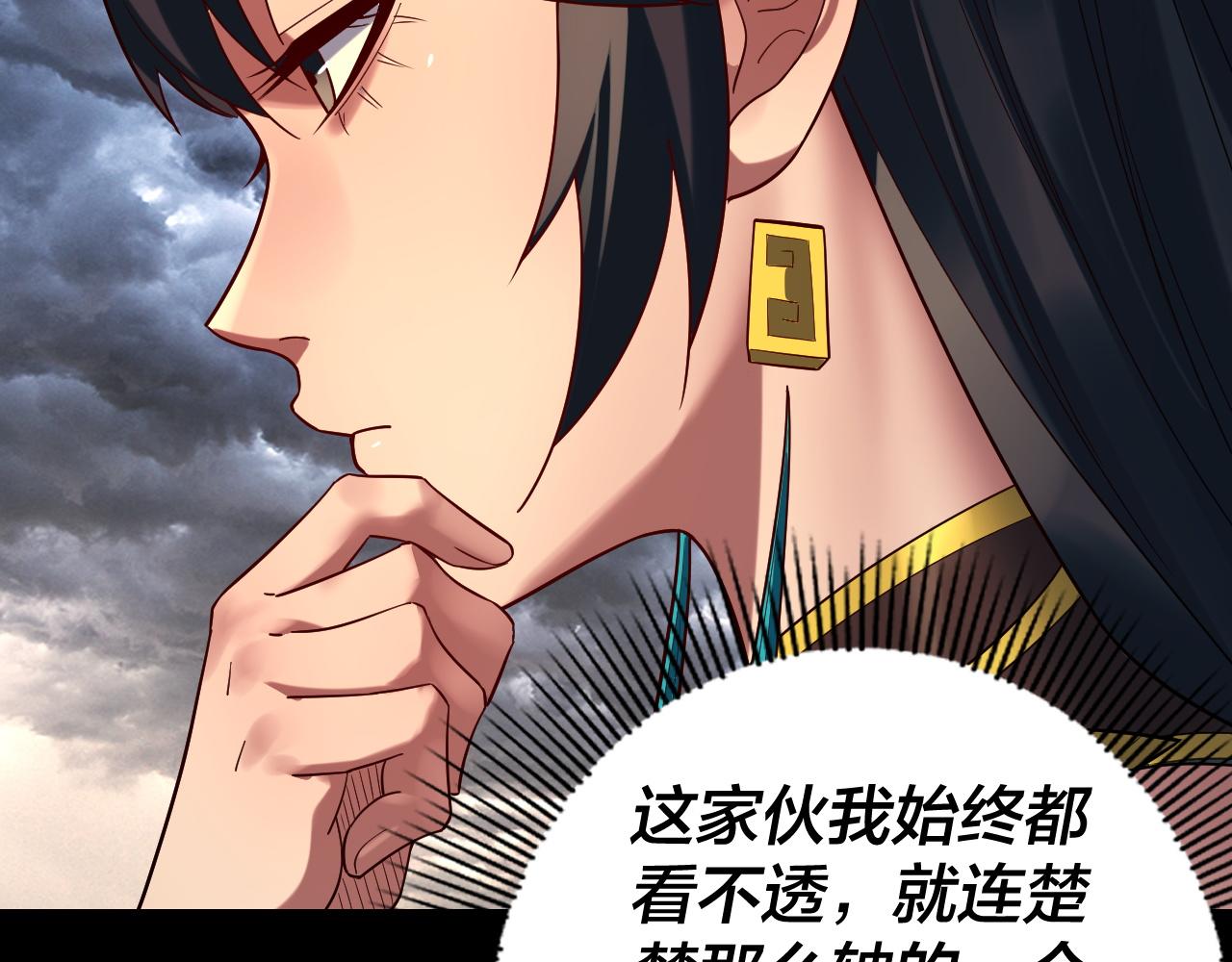 第236话 你挑一个吧~67