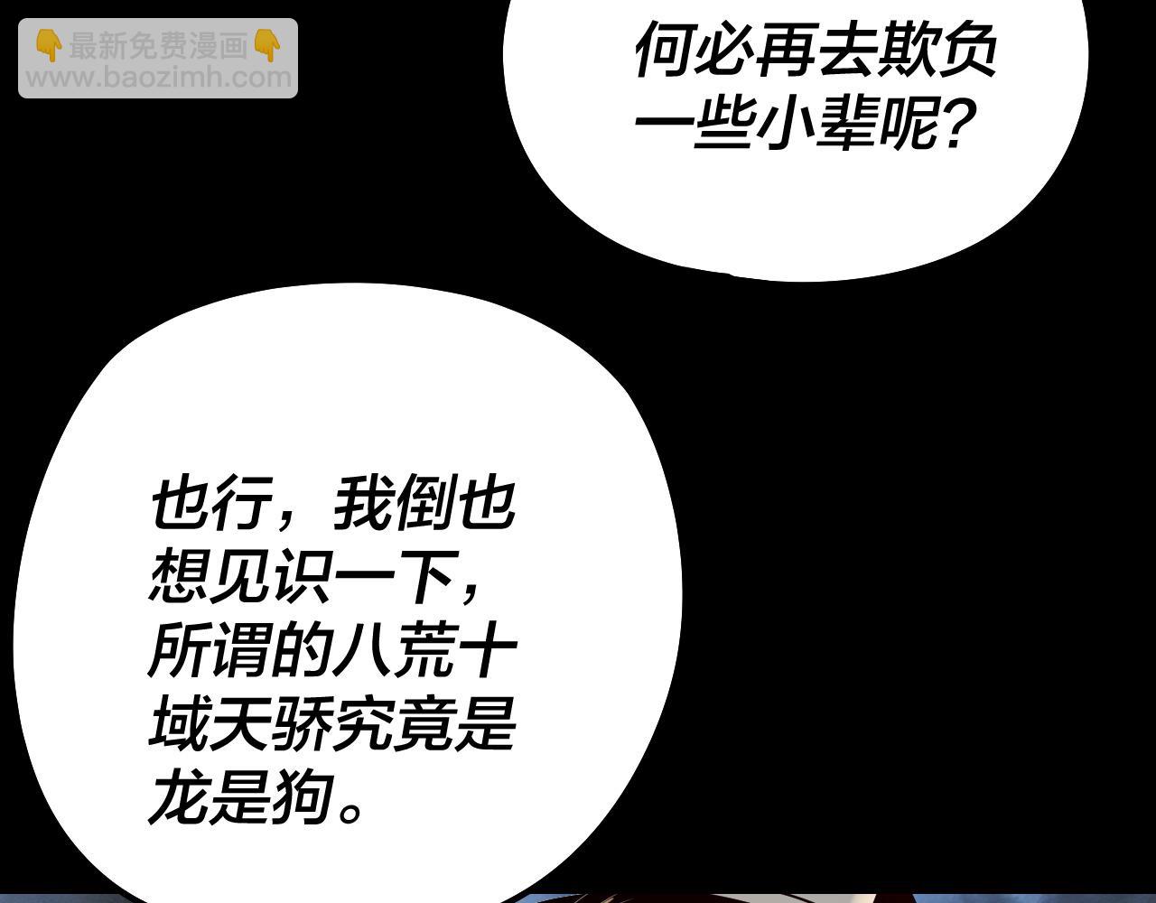 第236话 你挑一个吧~73
