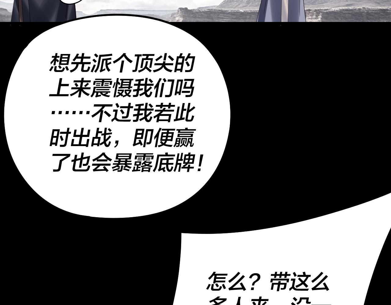 第236话 你挑一个吧~79