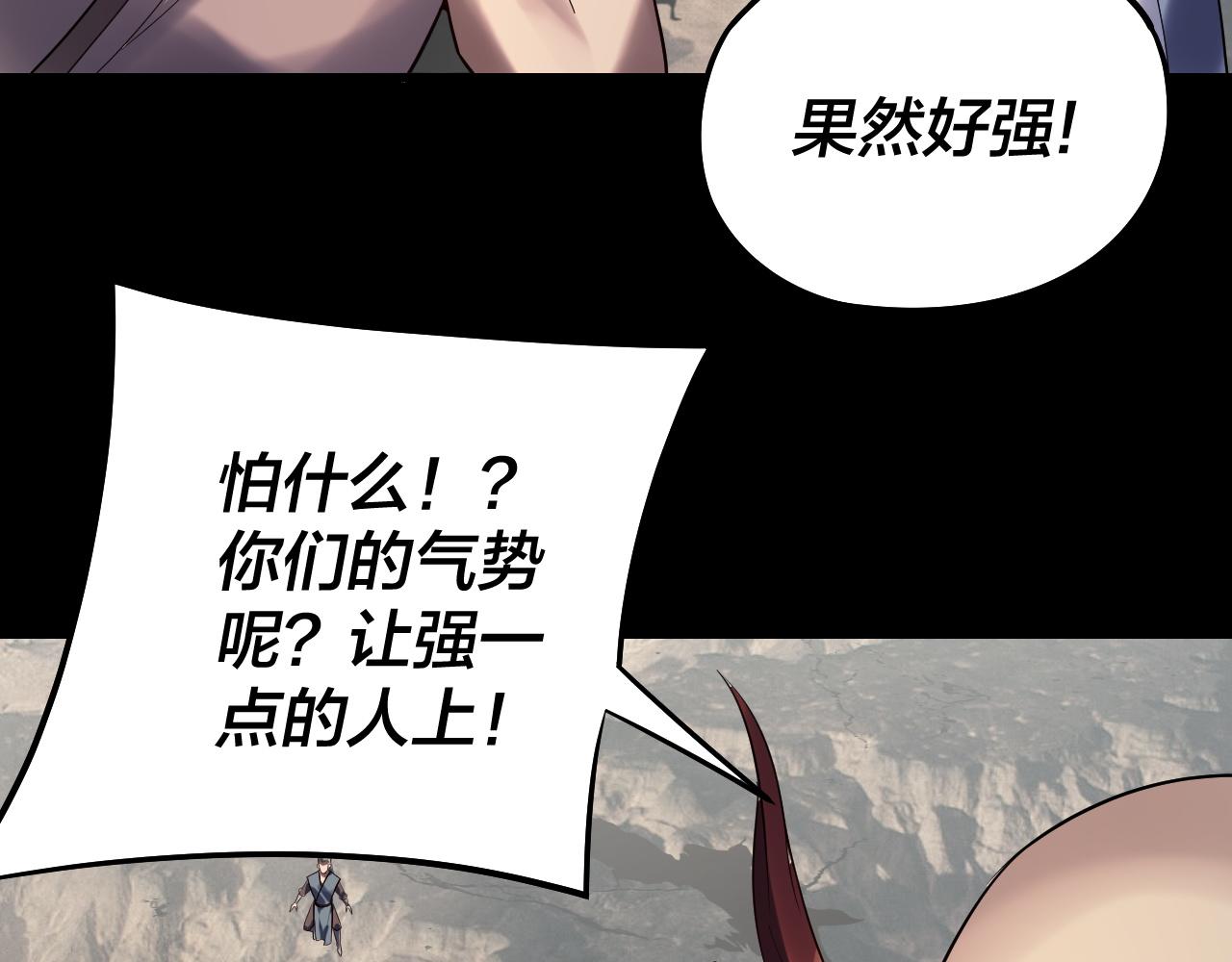 第236话 你挑一个吧~96
