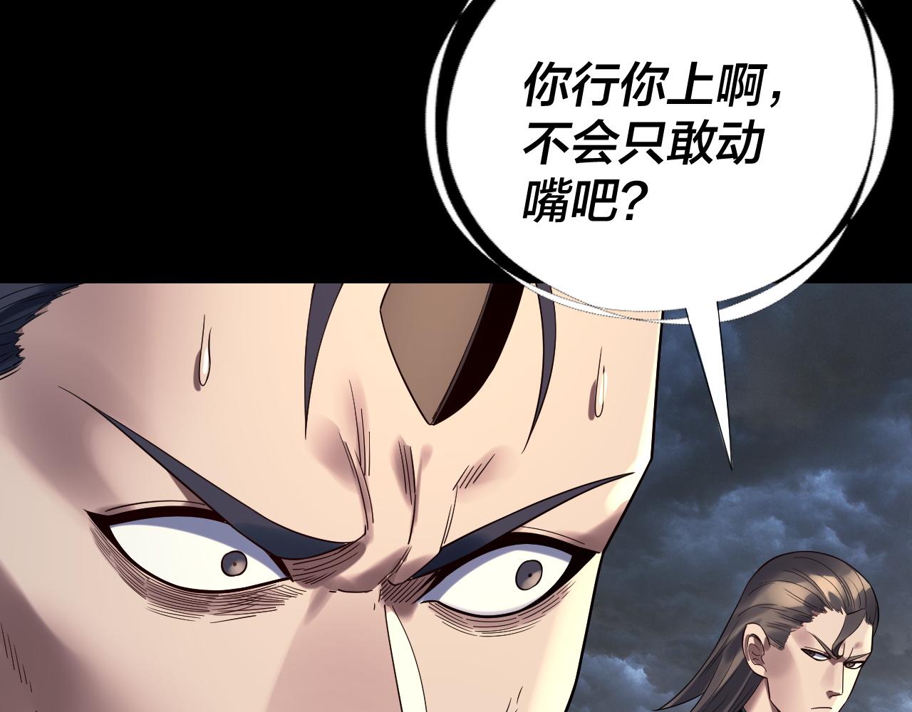 第236话 你挑一个吧~98