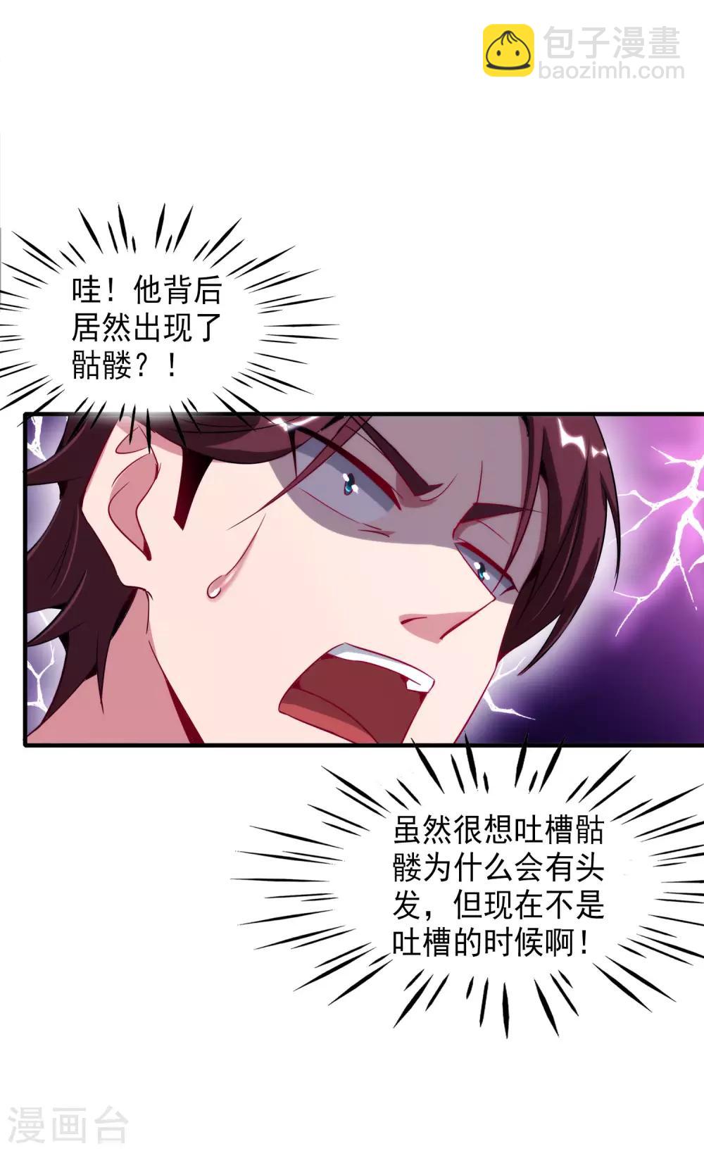 第6话 终极杀人王13