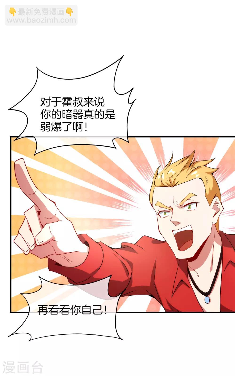 第6话 终极杀人王20