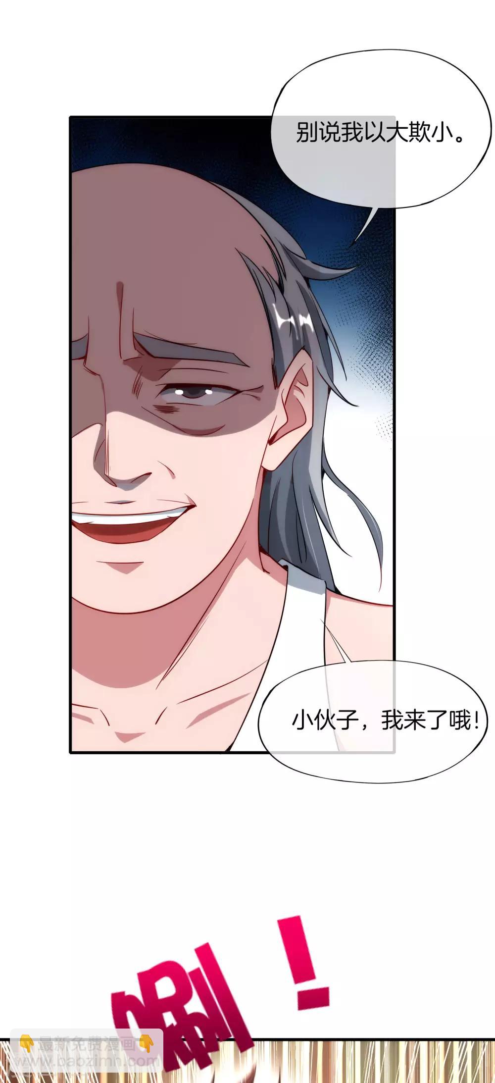 第6话 终极杀人王23