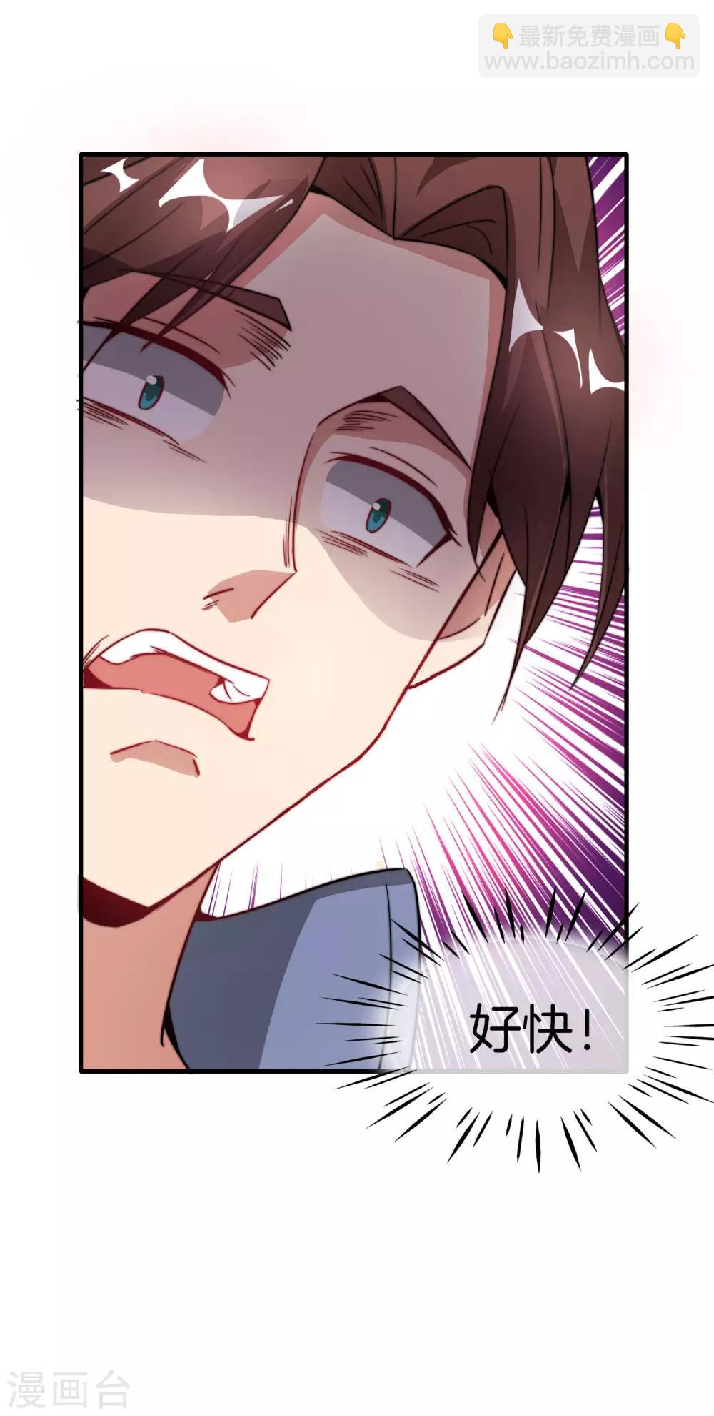 第6话 终极杀人王26