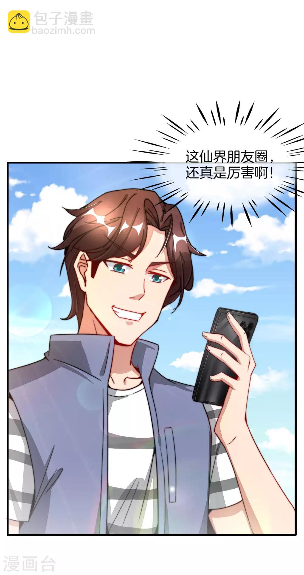 第6话 终极杀人王36