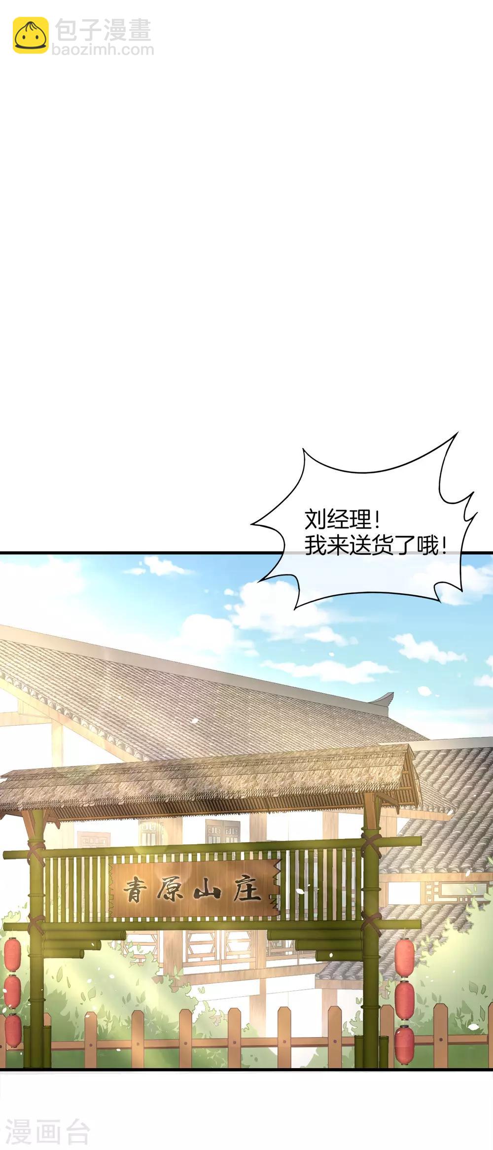 第6话 终极杀人王37