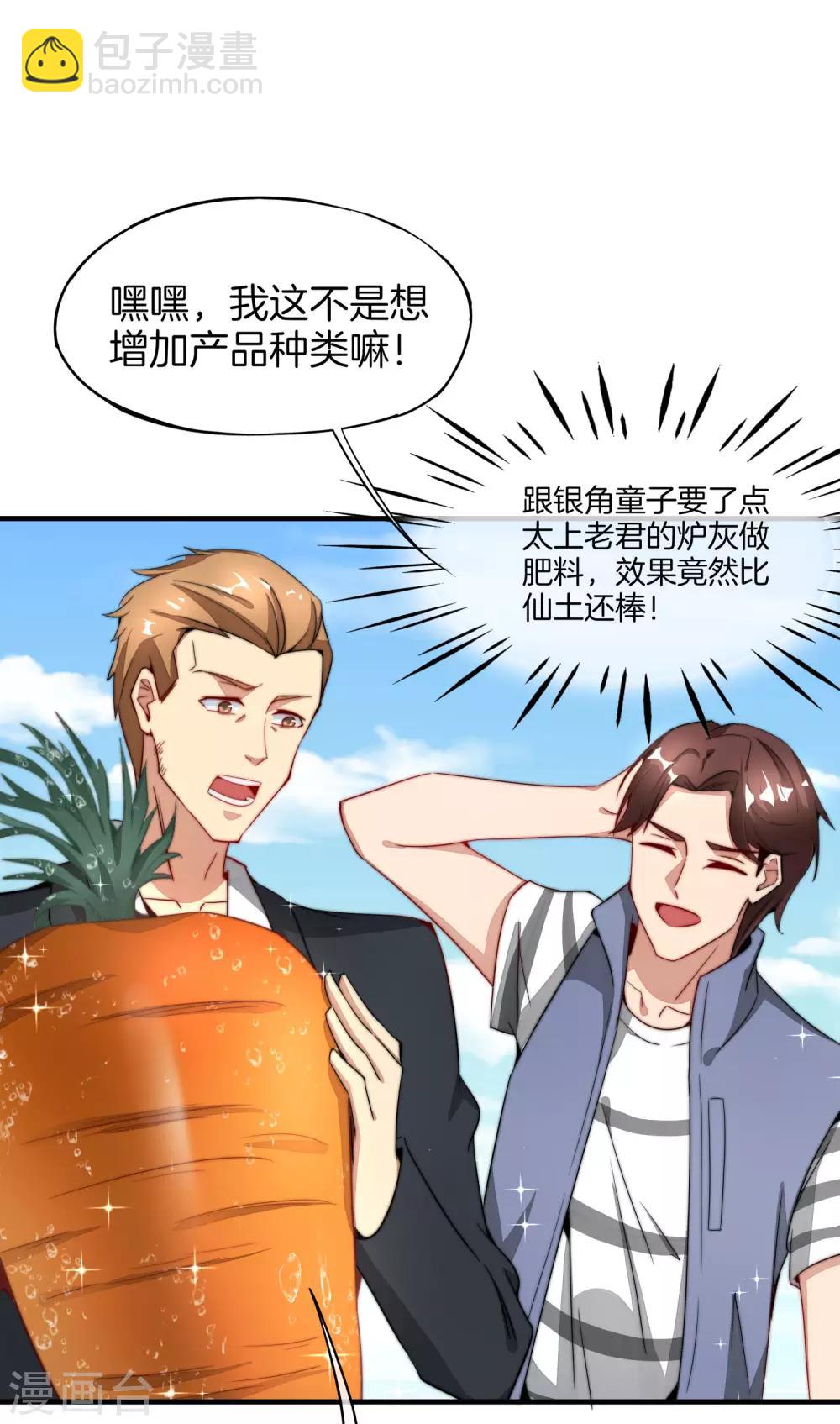 第6话 终极杀人王40