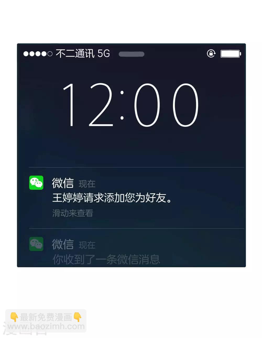 第6话 终极杀人王44