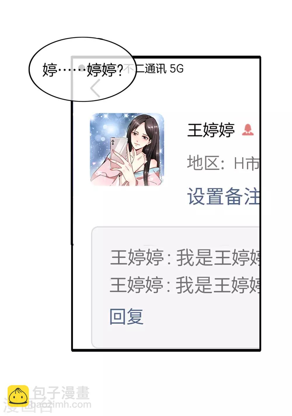 第6话 终极杀人王46