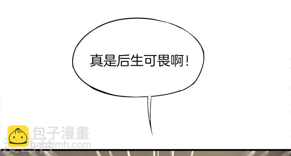 第6话 终极杀人王6