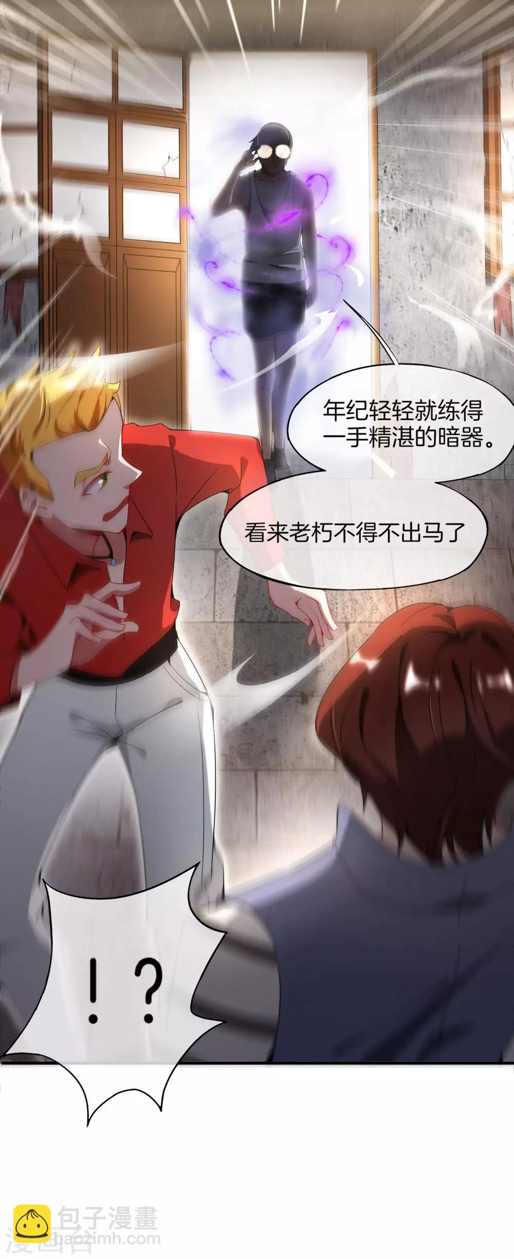 第6话 终极杀人王7