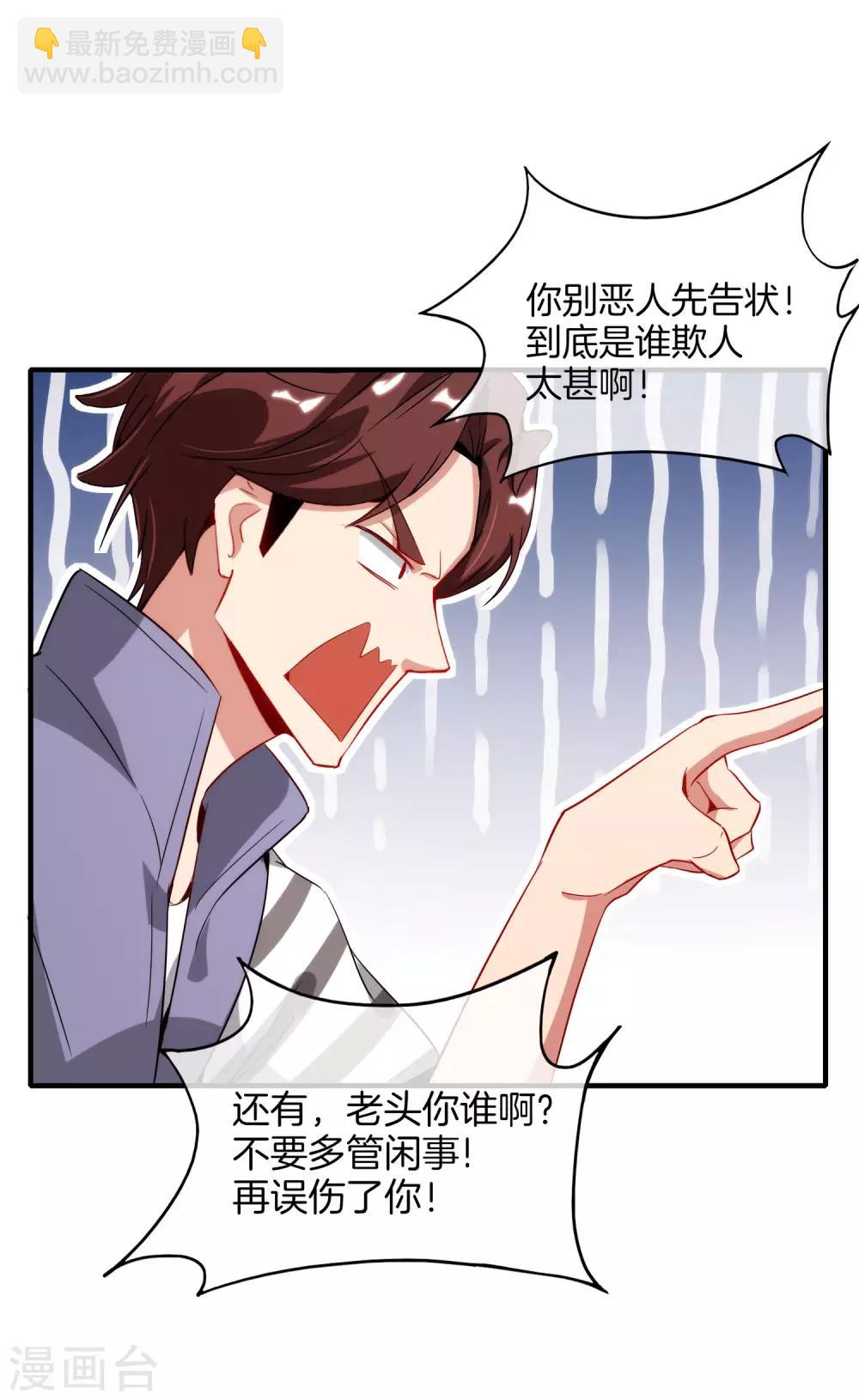 第6话 终极杀人王9