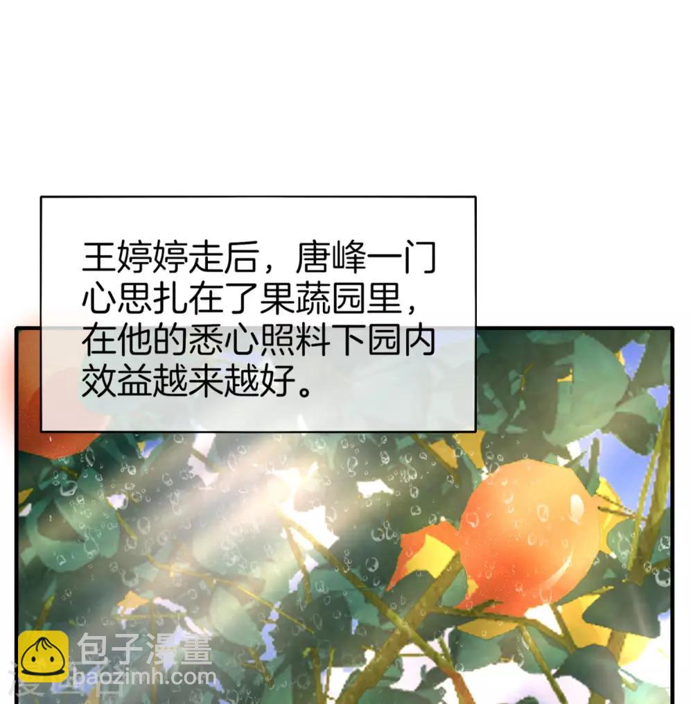 第9话 白无常谢必安的拔舌钳！1