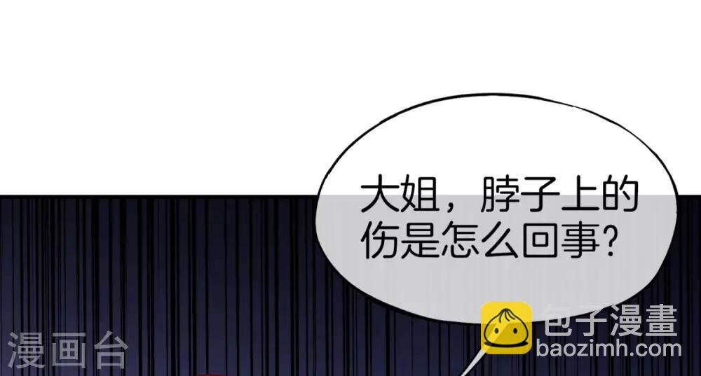 第9话 白无常谢必安的拔舌钳！13